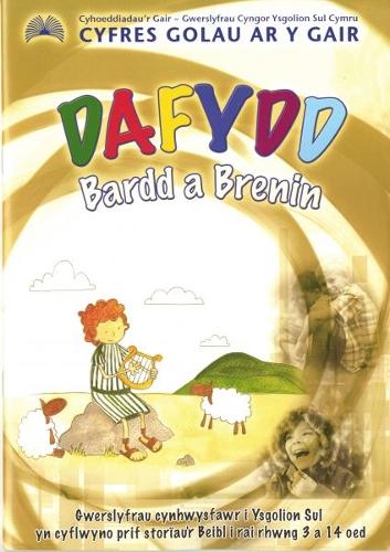 Cyfres Golau ar y Gair: Dafydd - Bardd a Brenin