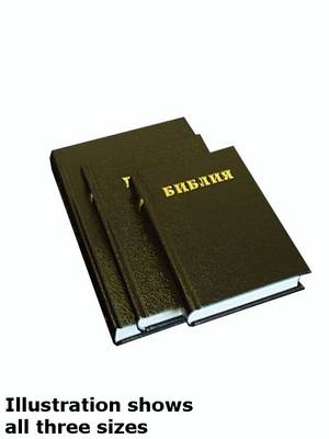 Small Russian Bible (Synodal)