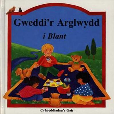 Gweddi'r Arglwydd i Blant