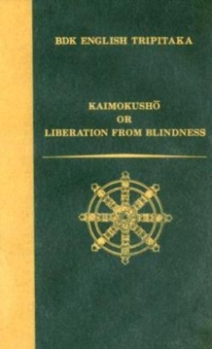 Kaimokusho