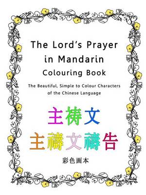 The Lord's Prayer in Mandarin Colouring Book