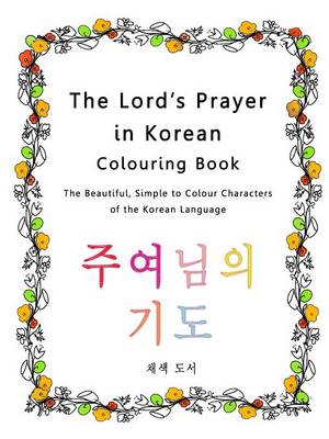 The Lord's Prayer in Korean Colouring Book