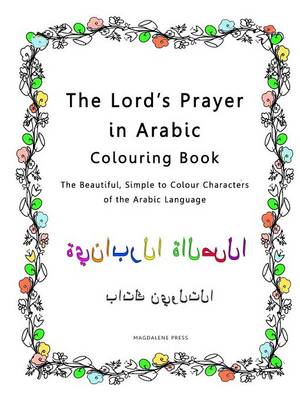 The Lord's Prayer in Arabic Colouring Book
