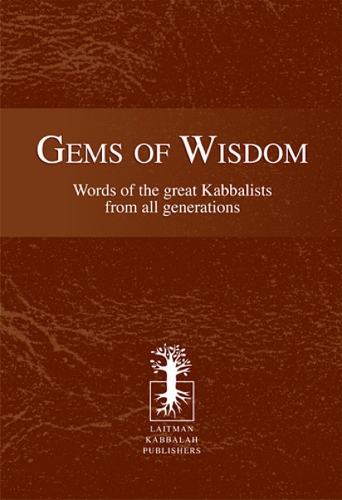 Gems of Wisdom (Standard Edition)