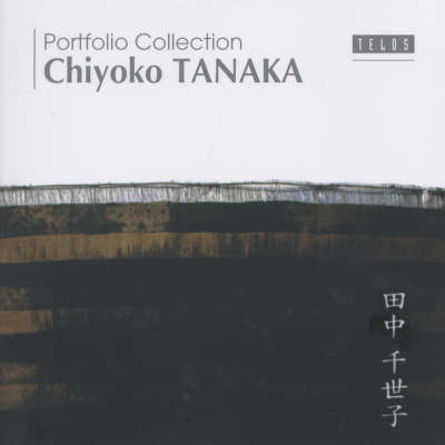 Tanaka Chiyoko