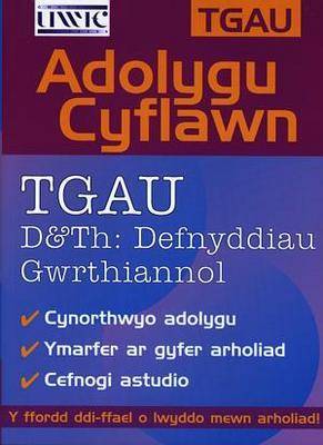 Adolygu Cyflawn - TGAU D & Th: Defnyddiau Gwrthiannol