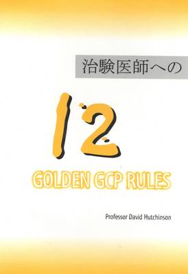 12 Golden GCP Rules for Investigators