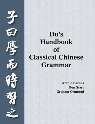 Du's Handbook of Classical Chinese Grammar