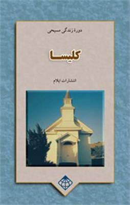 The Church