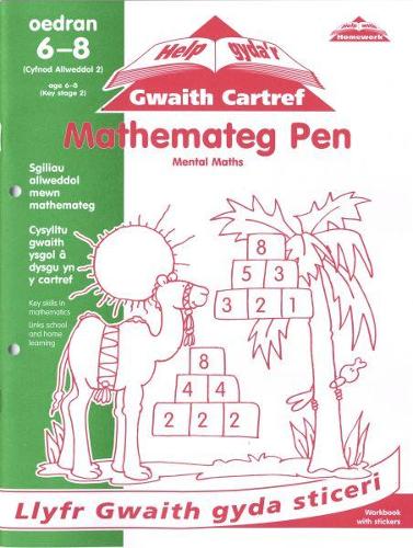 Cyfres Help Gyda'r Gwaith Cartref: Mathemateg Pen/ Mental Maths