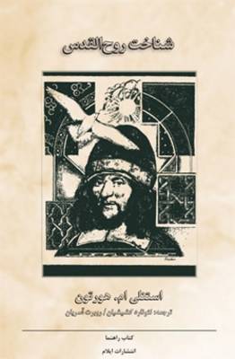 Pneumatology