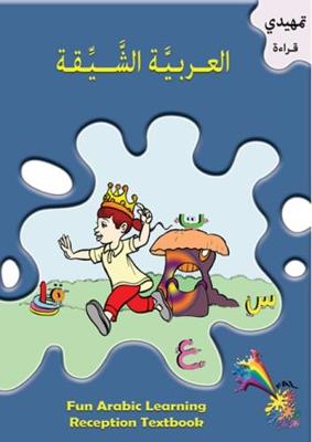 Fun Arabic Learning