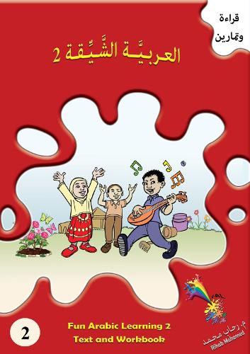 Fun Arabic Learning 2