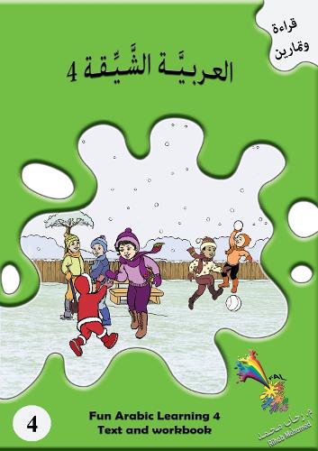 Fun Arabic Learning 4