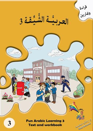 Fun Arabic Learning 3