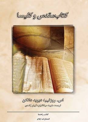 The Bible and the Church