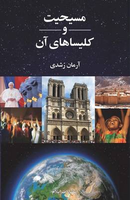 Christianity and Its Churches