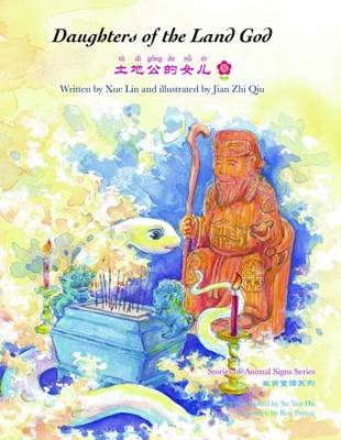 Daughters of the Land God