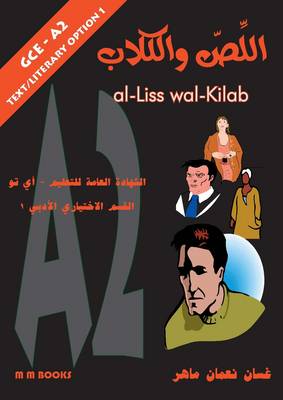 Al-Liss Wal Kilab