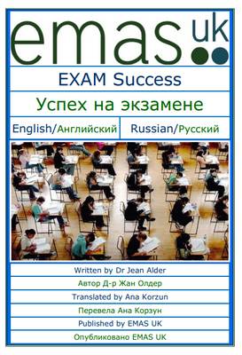 Exam Success -  Oniao Ia Yecaiaia