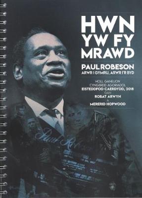 Hwn yw fy Mrawd