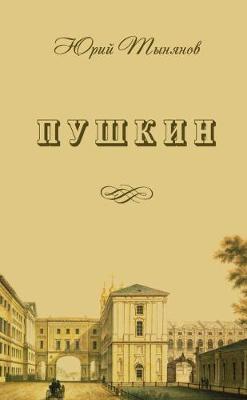 Pushkin