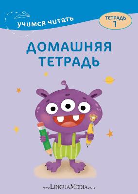 Domashnyaya tetrad 1