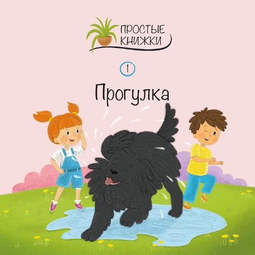 Progulka