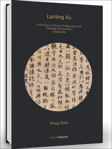 Wang Xizhi: Lanting Xu
