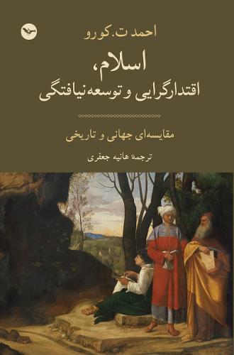 Islam, Authoritarianism and Underdevelopment A Global and Historical Comparison