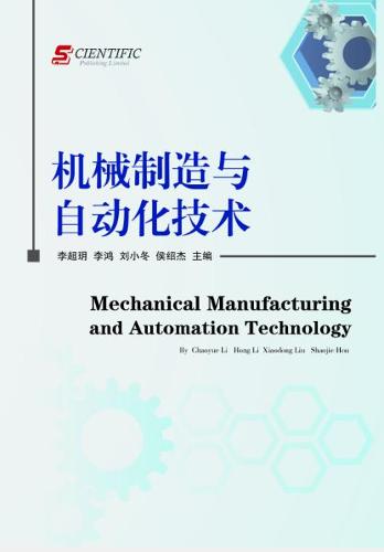 Mechanical Manufacturing And Automation Technology