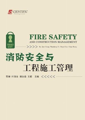 Fire  Safety and  Construction Management