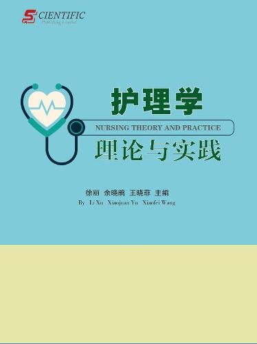 Nursing Theory and Practice