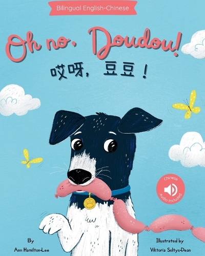 Oh No, Doudou! 哎呀，豆豆！A bilingual Chinese children's book (Chinese Edition