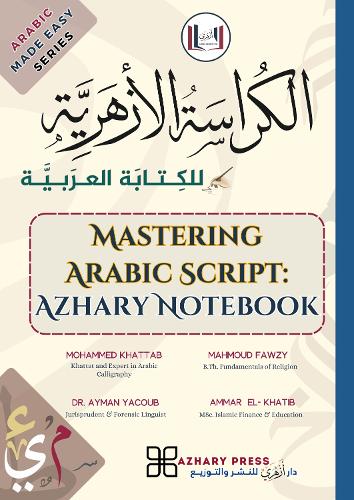 Mastering Arabic Script: Azhary Notebook