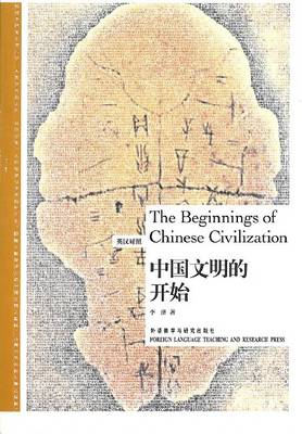 The Beginnings of Chinese Civilization