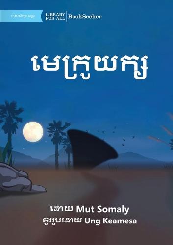 Giant Megaphone - មេក្រូយក្ស