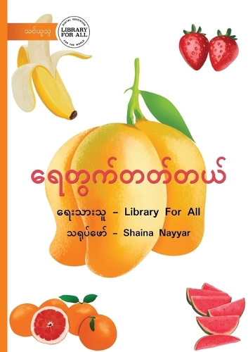 I Can Count - ရေတွက်တတ်တယ်