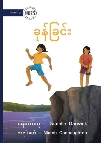 The Jump - ခုန်ခြင်း