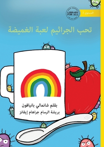 Germs Like to Play Hide and Seek - تحب الجراثيم لعبة الغميضة