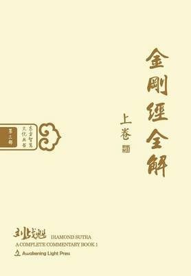 Diamond Sutra