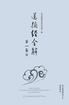 DAO de Jing