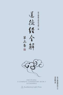 DAO de Jing
