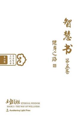 Eternal Wisdom Book 5