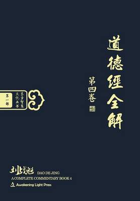 DAO de Jing