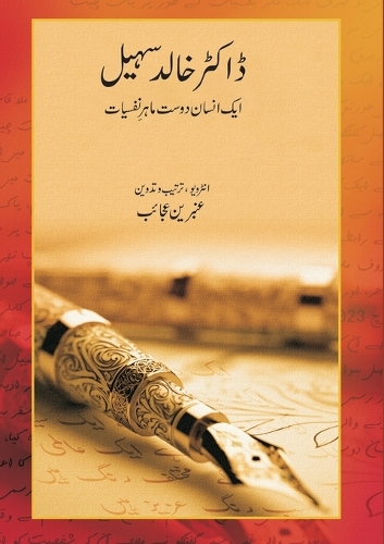 Dr. Khalid Sohail