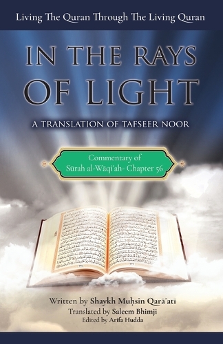 Commentary of Surah al-Waqiah