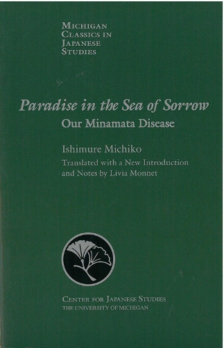 Paradise in the Sea of Sorrow