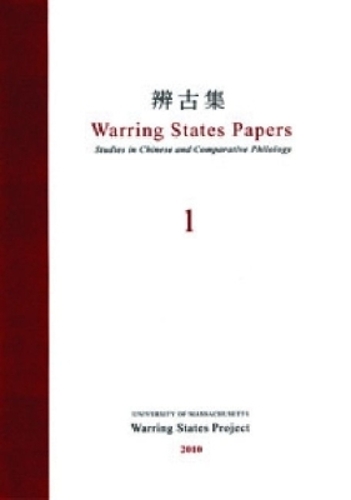 The  Warring States Papers