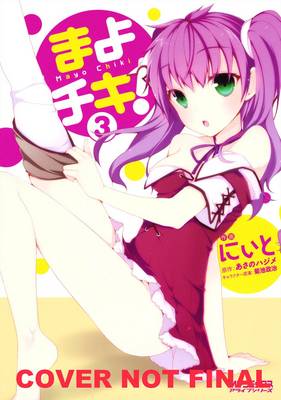 Mayo Chiki!: v.3